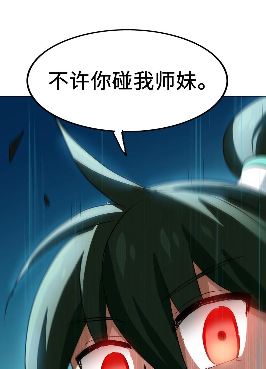 今天的晚餐是山海神兽！韩漫全集-038 四笔账无删减无遮挡章节图片 