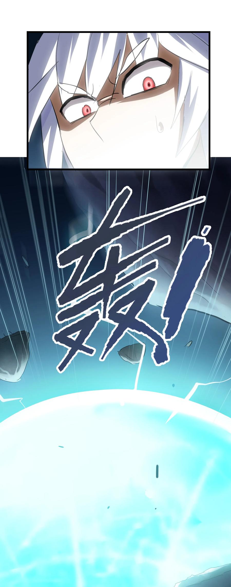 今天的晚餐是山海神兽！韩漫全集-038 四笔账无删减无遮挡章节图片 