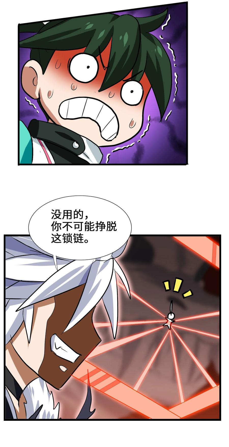 今天的晚餐是山海神兽！韩漫全集-039 你这样容易消化不良无删减无遮挡章节图片 