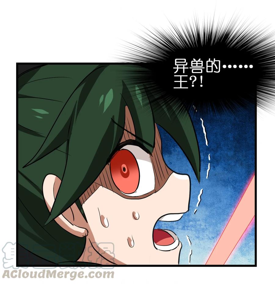 今天的晚餐是山海神兽！韩漫全集-039 你这样容易消化不良无删减无遮挡章节图片 