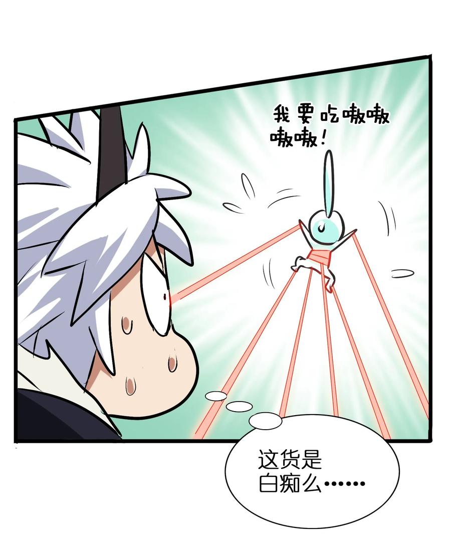 今天的晚餐是山海神兽！韩漫全集-039 你这样容易消化不良无删减无遮挡章节图片 
