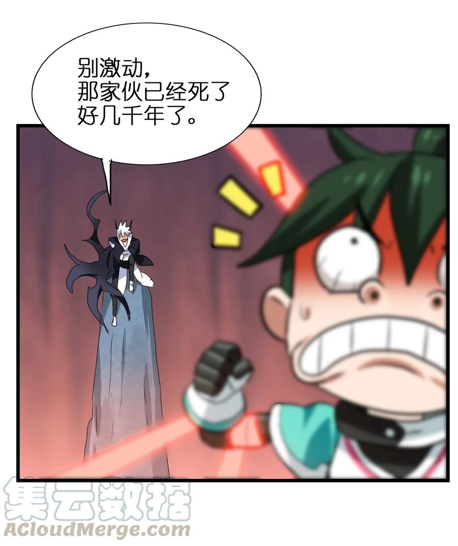 今天的晚餐是山海神兽！韩漫全集-039 你这样容易消化不良无删减无遮挡章节图片 