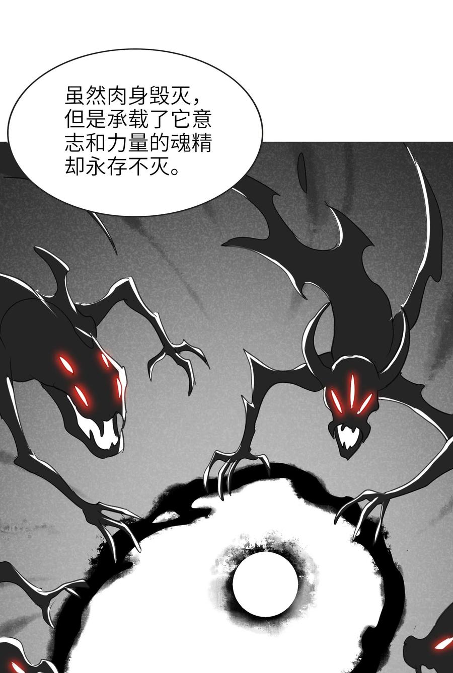今天的晚餐是山海神兽！韩漫全集-039 你这样容易消化不良无删减无遮挡章节图片 