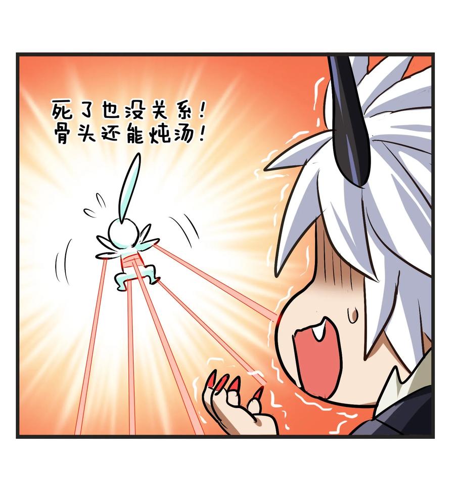 今天的晚餐是山海神兽！韩漫全集-039 你这样容易消化不良无删减无遮挡章节图片 
