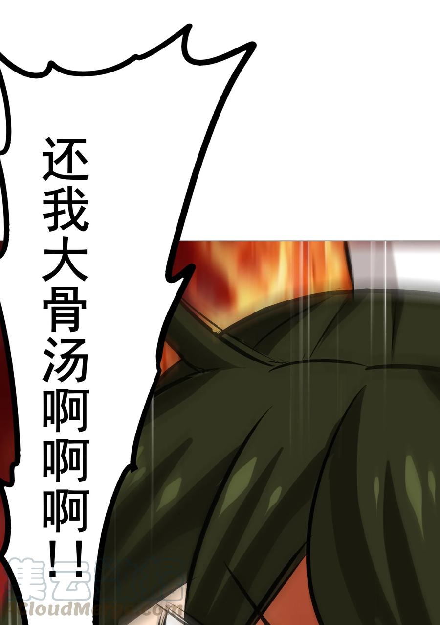 今天的晚餐是山海神兽！韩漫全集-039 你这样容易消化不良无删减无遮挡章节图片 