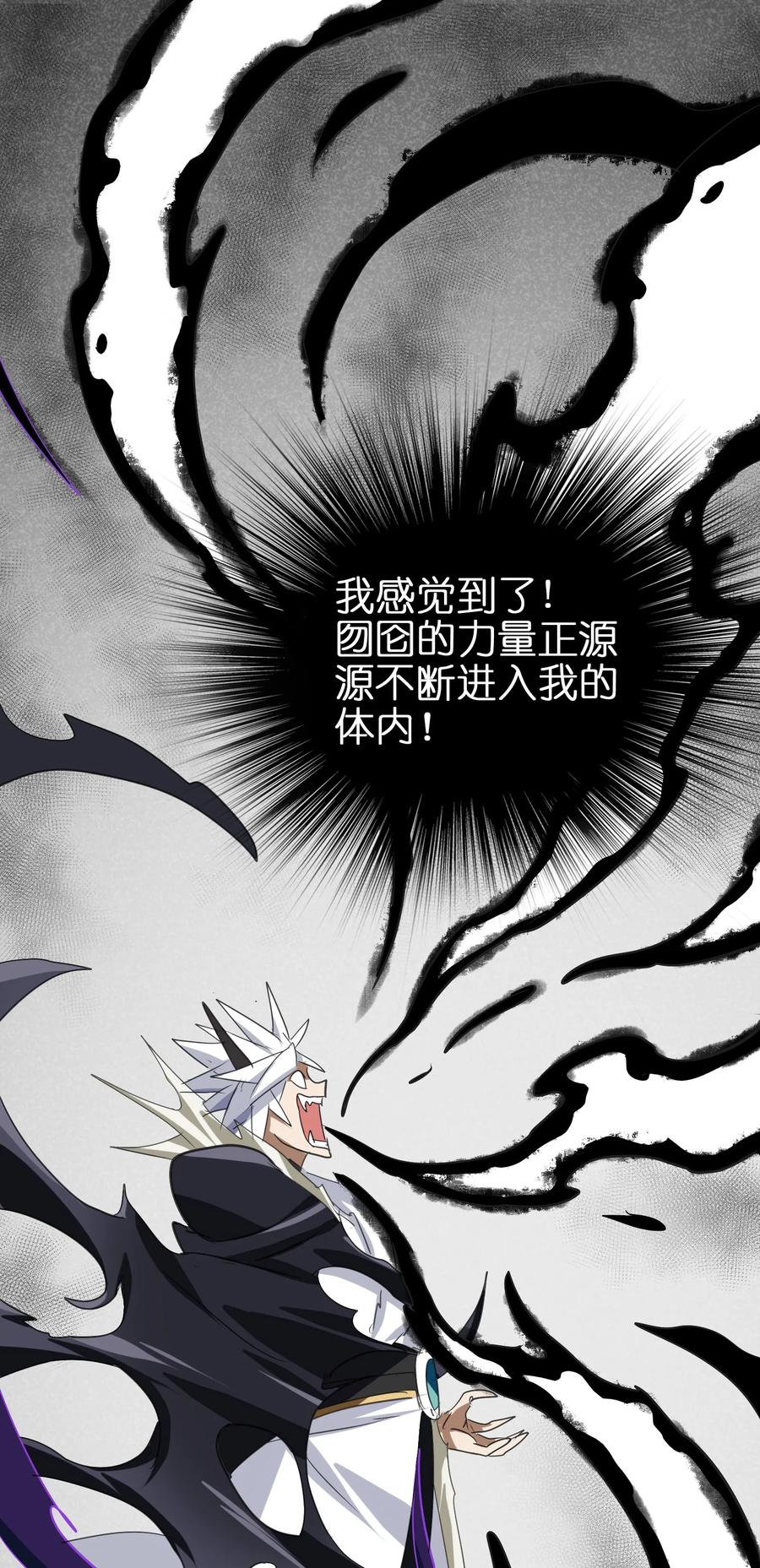 今天的晚餐是山海神兽！韩漫全集-039 你这样容易消化不良无删减无遮挡章节图片 