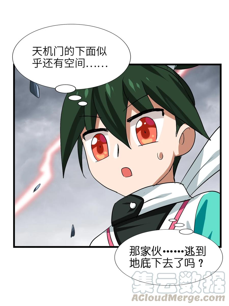今天的晚餐是山海神兽！韩漫全集-039 你这样容易消化不良无删减无遮挡章节图片 