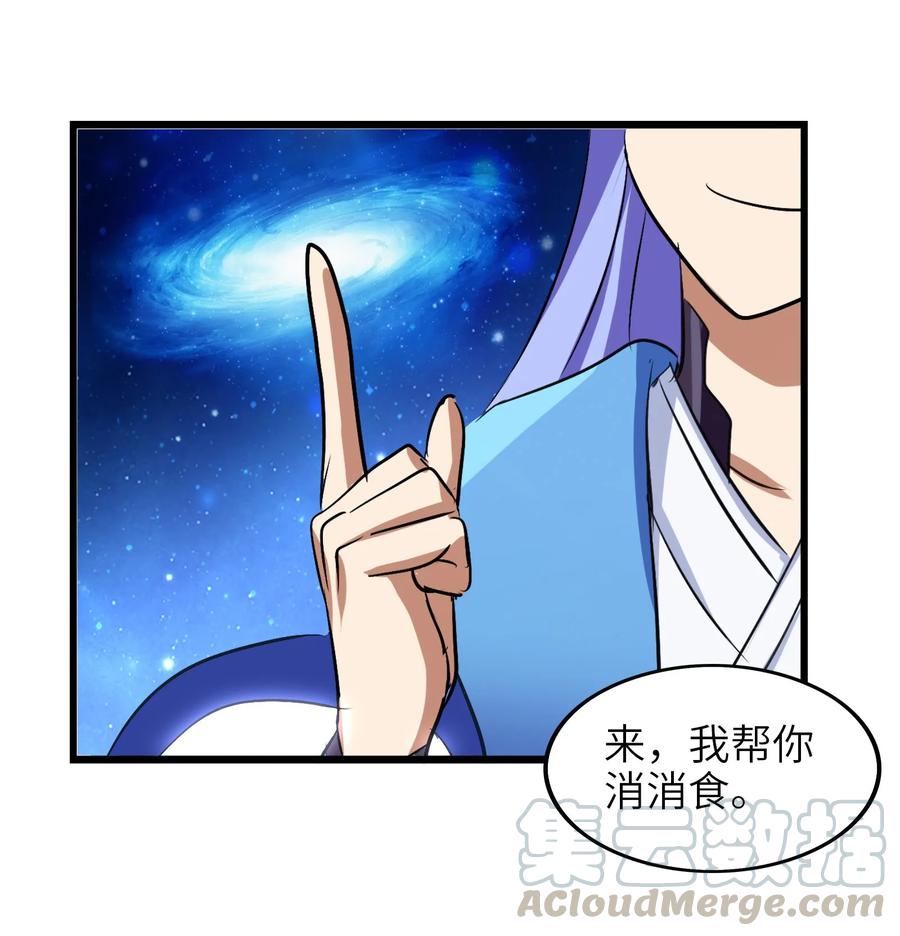 今天的晚餐是山海神兽！韩漫全集-039 你这样容易消化不良无删减无遮挡章节图片 