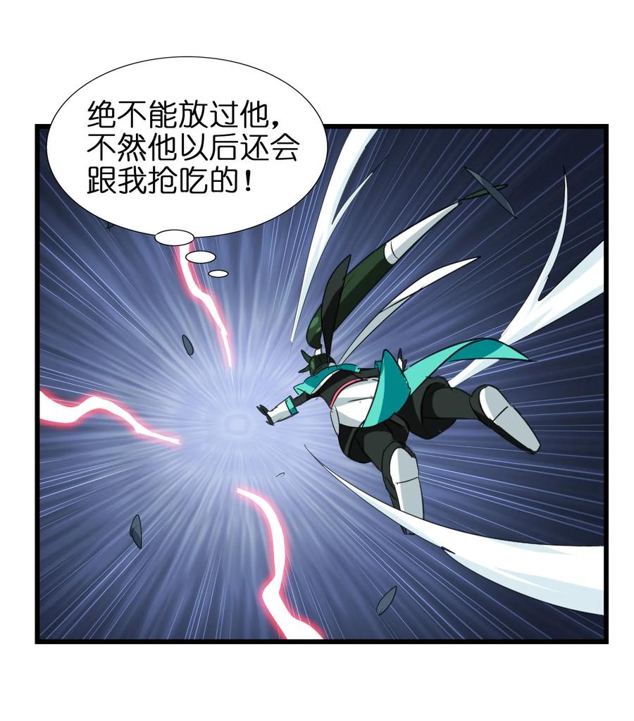 今天的晚餐是山海神兽！韩漫全集-039 你这样容易消化不良无删减无遮挡章节图片 