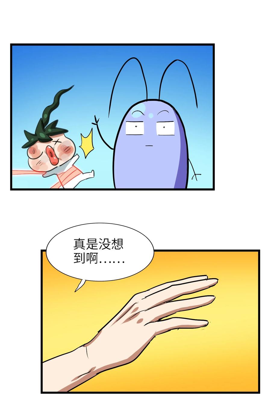 今天的晚餐是山海神兽！韩漫全集-040 杀了他无删减无遮挡章节图片 