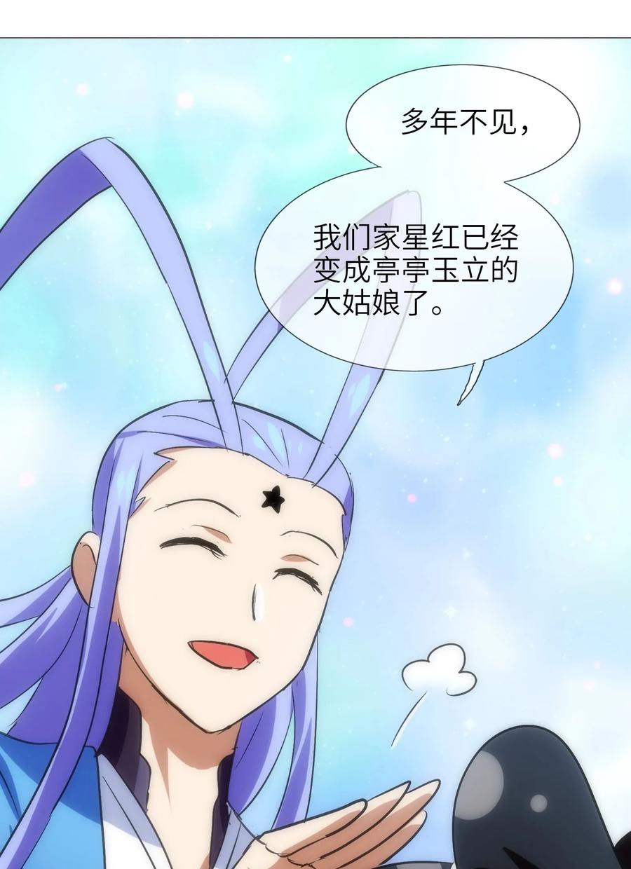今天的晚餐是山海神兽！韩漫全集-040 杀了他无删减无遮挡章节图片 