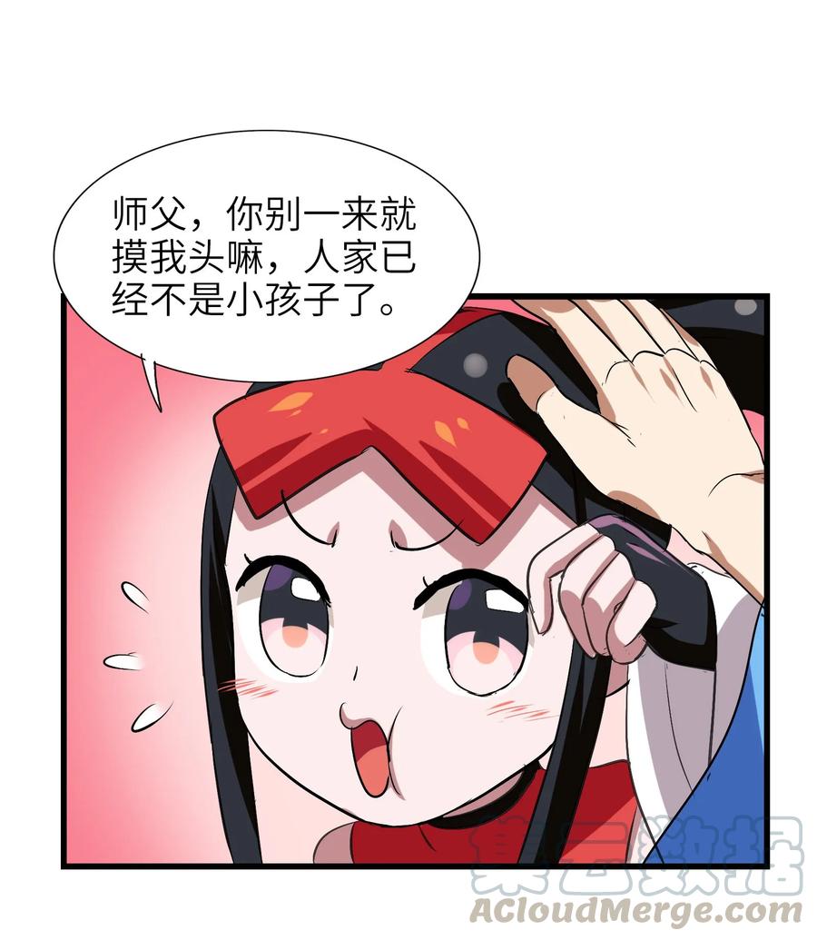 今天的晚餐是山海神兽！韩漫全集-040 杀了他无删减无遮挡章节图片 