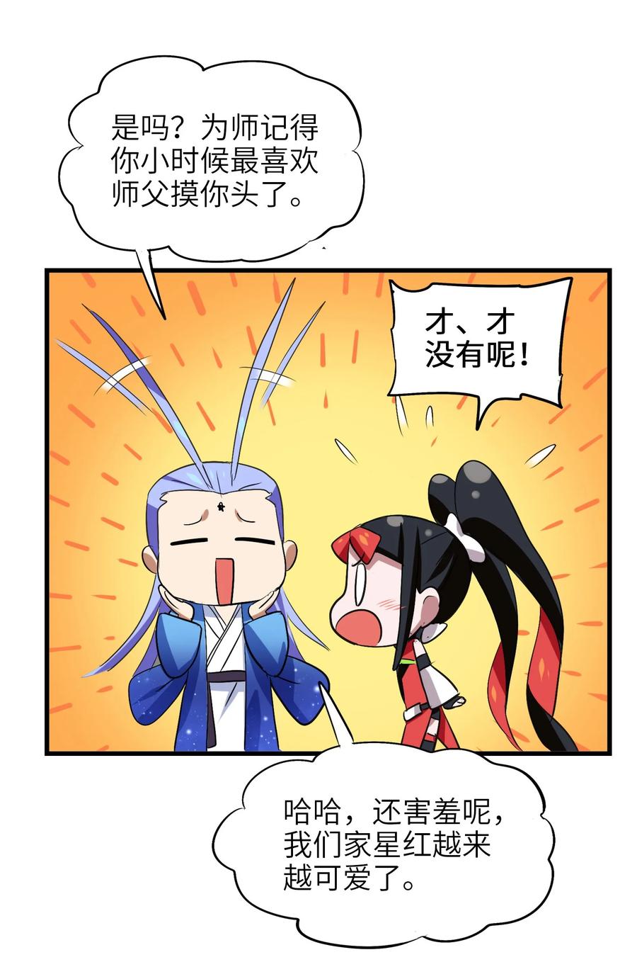 今天的晚餐是山海神兽！韩漫全集-040 杀了他无删减无遮挡章节图片 