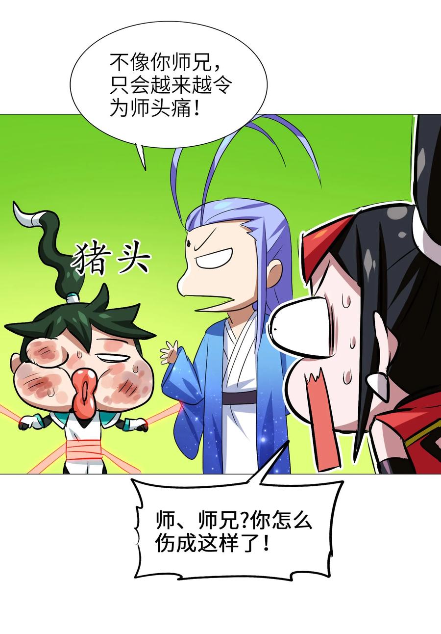 今天的晚餐是山海神兽！韩漫全集-040 杀了他无删减无遮挡章节图片 