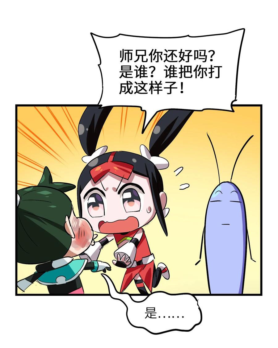 今天的晚餐是山海神兽！韩漫全集-040 杀了他无删减无遮挡章节图片 