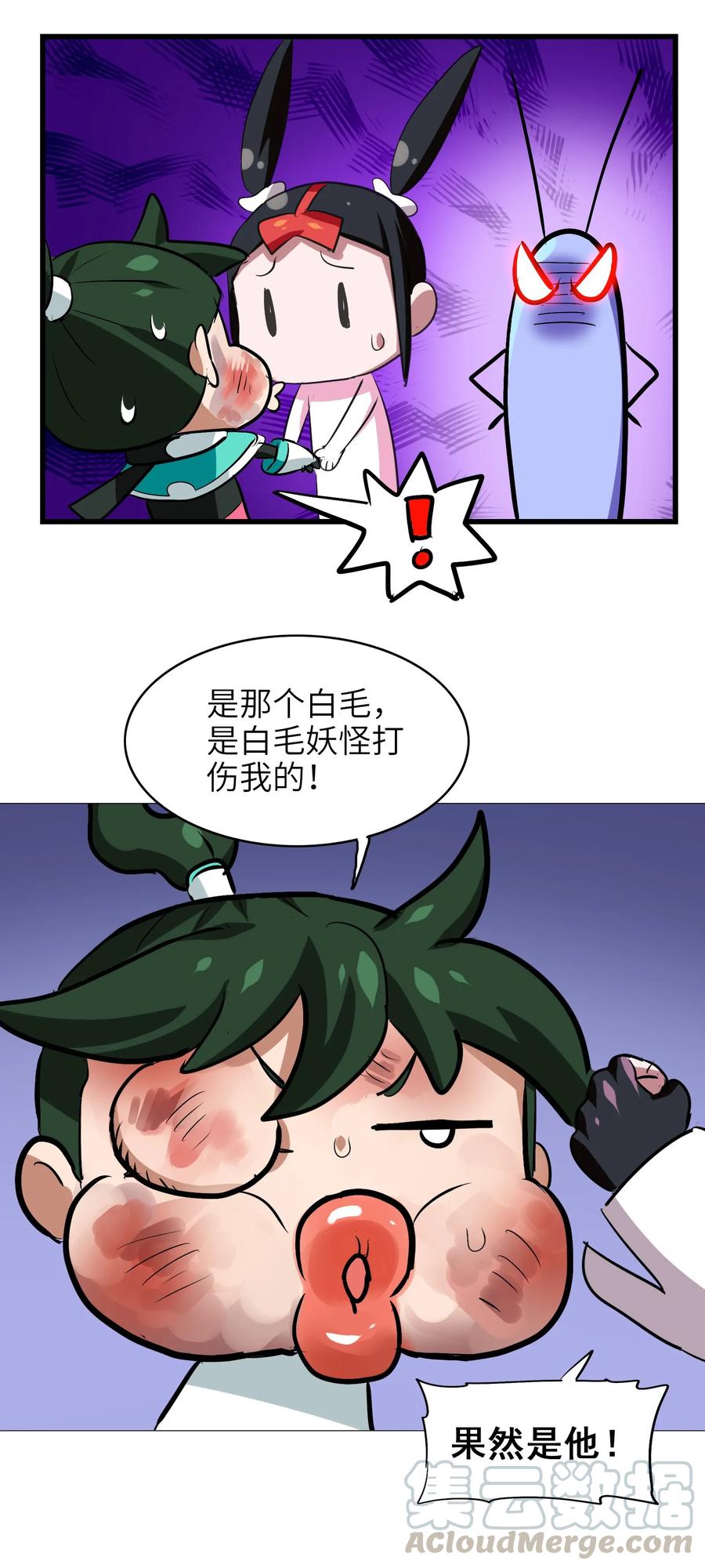 今天的晚餐是山海神兽！韩漫全集-040 杀了他无删减无遮挡章节图片 