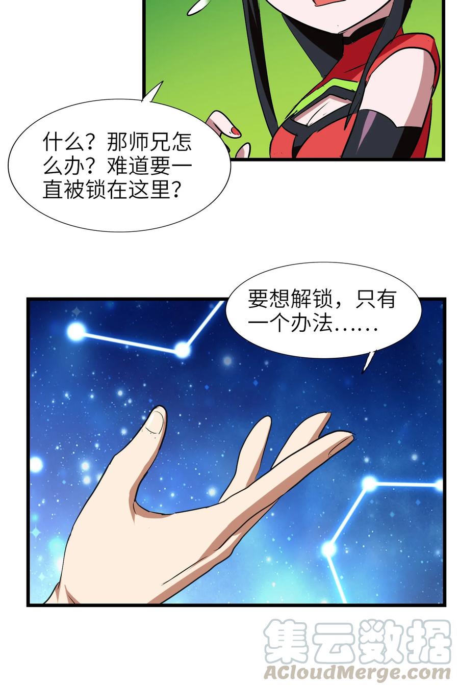今天的晚餐是山海神兽！韩漫全集-040 杀了他无删减无遮挡章节图片 