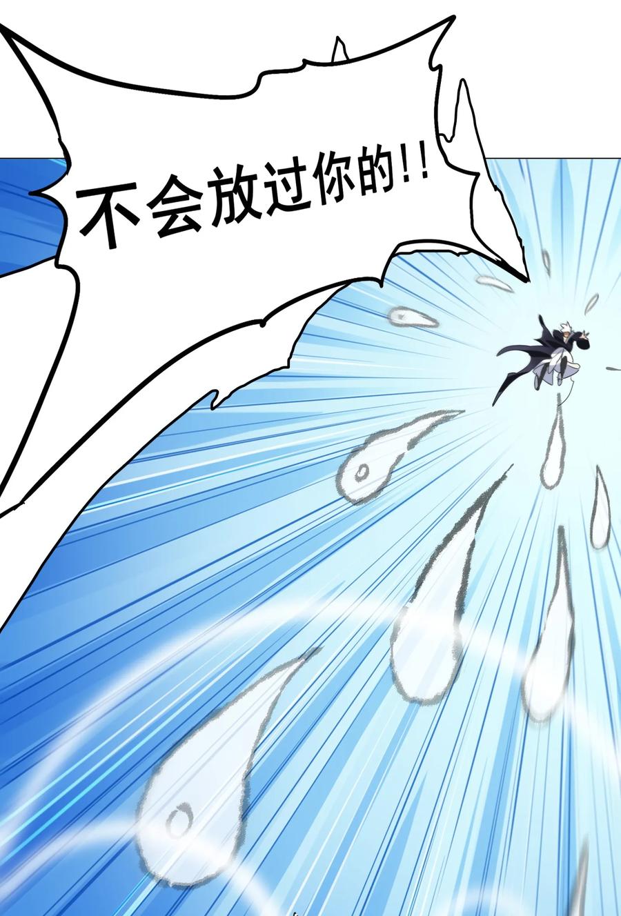 今天的晚餐是山海神兽！韩漫全集-040 杀了他无删减无遮挡章节图片 