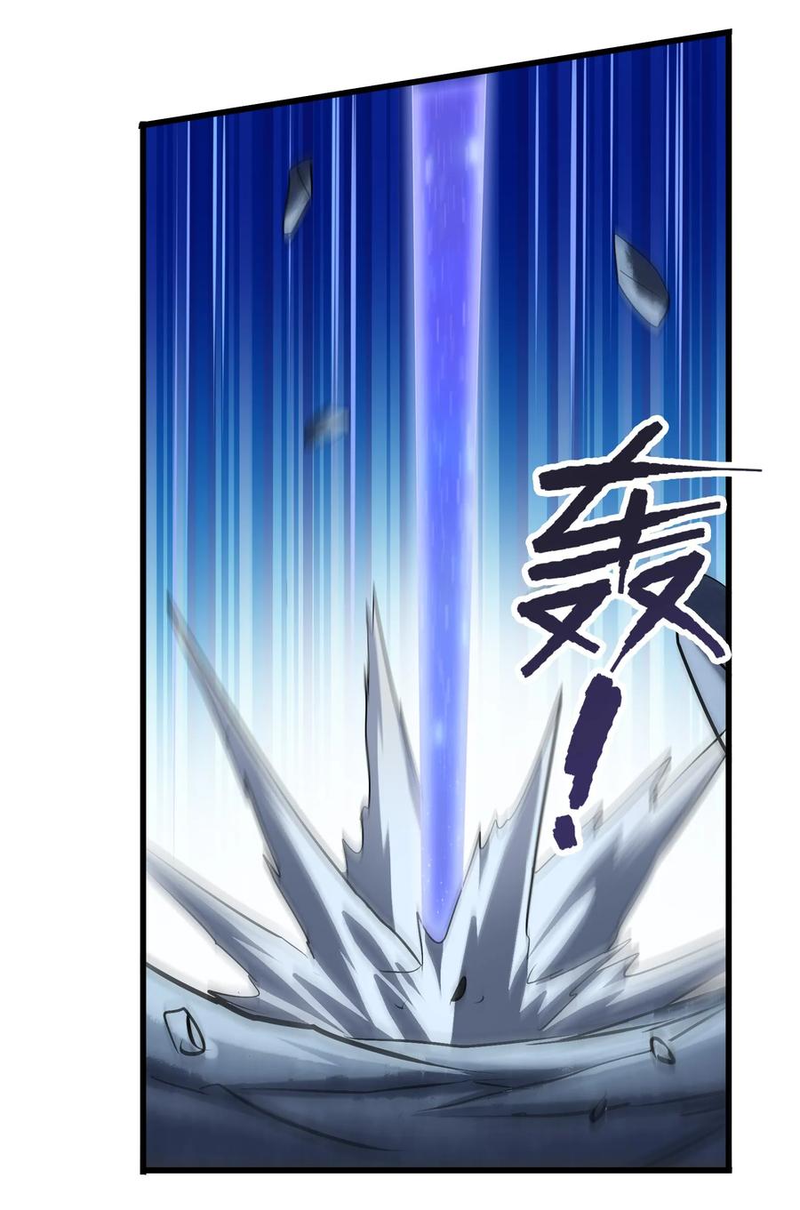今天的晚餐是山海神兽！韩漫全集-041 我没你这种师傅无删减无遮挡章节图片 