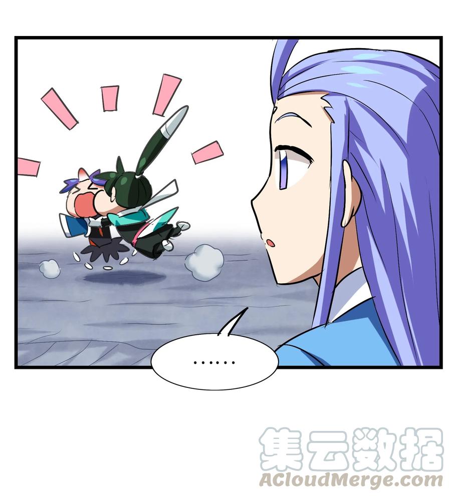 今天的晚餐是山海神兽！韩漫全集-041 我没你这种师傅无删减无遮挡章节图片 