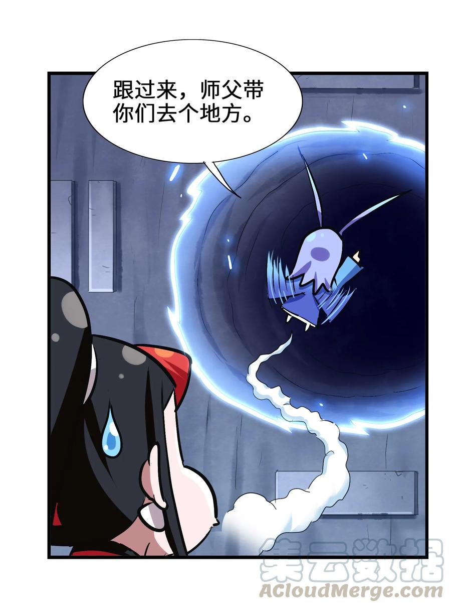 今天的晚餐是山海神兽！韩漫全集-041 我没你这种师傅无删减无遮挡章节图片 