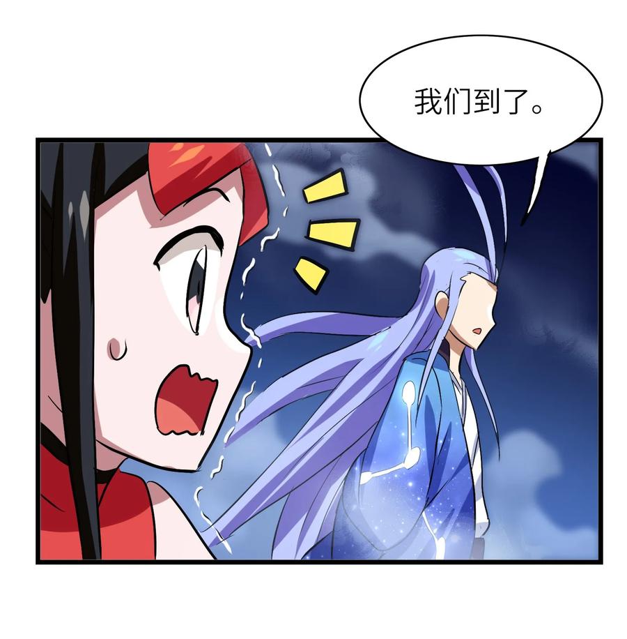 今天的晚餐是山海神兽！韩漫全集-041 我没你这种师傅无删减无遮挡章节图片 
