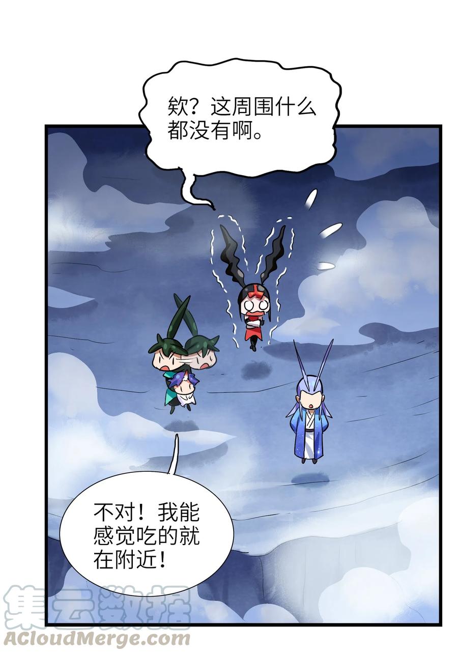 今天的晚餐是山海神兽！韩漫全集-041 我没你这种师傅无删减无遮挡章节图片 