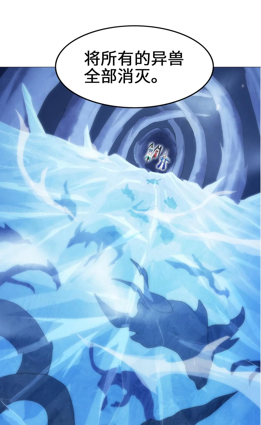 今天的晚餐是山海神兽！韩漫全集-042 为师的人设都被你气崩溃了！无删减无遮挡章节图片 