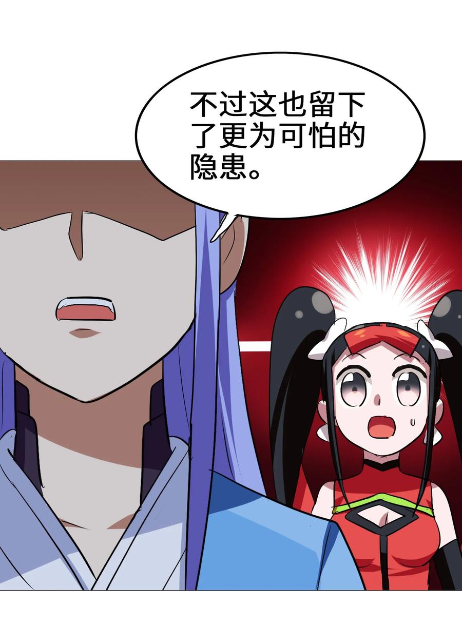 今天的晚餐是山海神兽！韩漫全集-042 为师的人设都被你气崩溃了！无删减无遮挡章节图片 