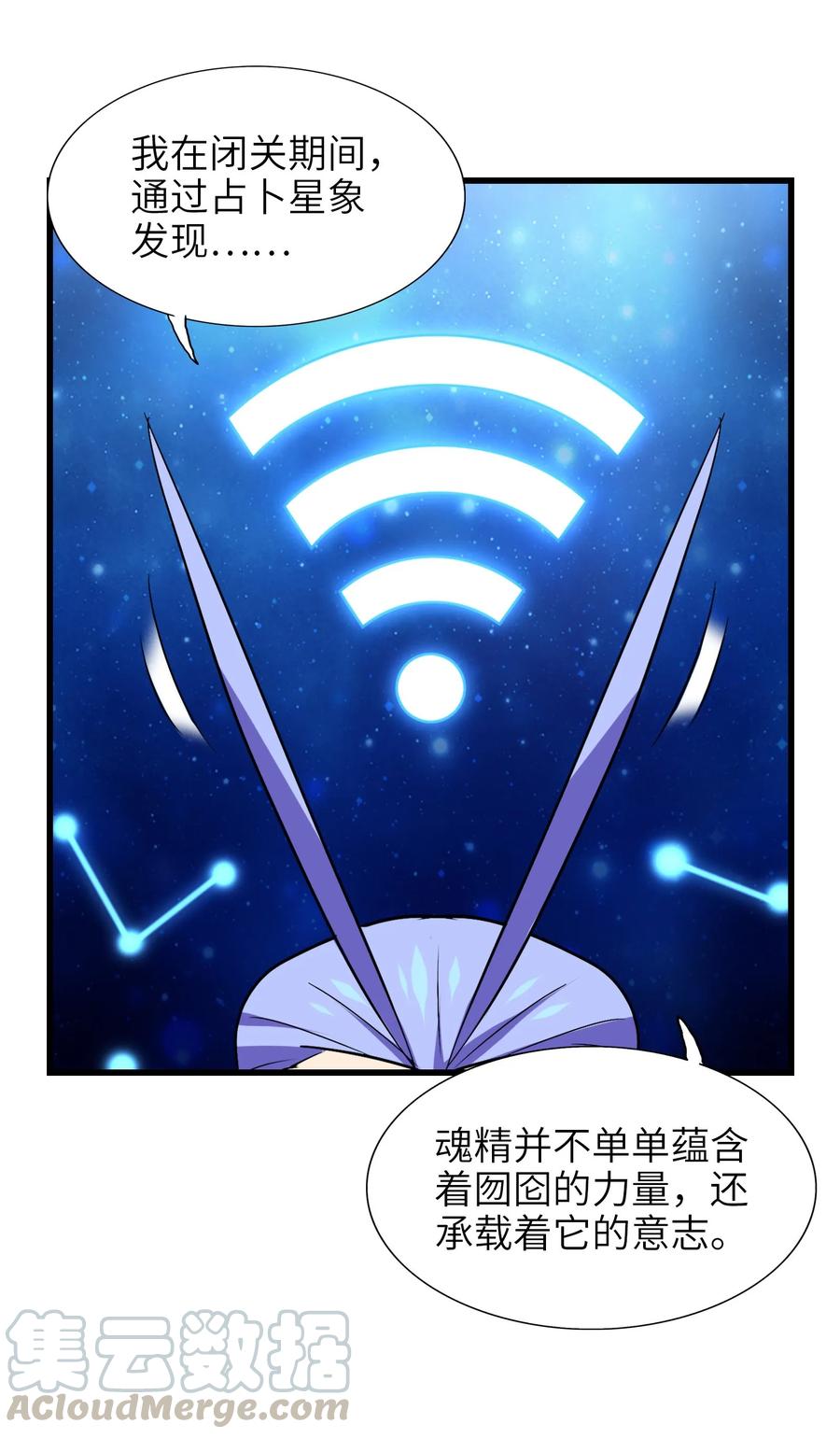 今天的晚餐是山海神兽！韩漫全集-042 为师的人设都被你气崩溃了！无删减无遮挡章节图片 