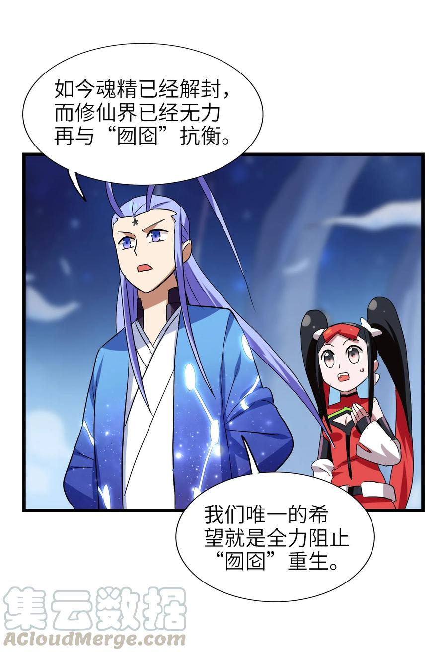 今天的晚餐是山海神兽！韩漫全集-042 为师的人设都被你气崩溃了！无删减无遮挡章节图片 