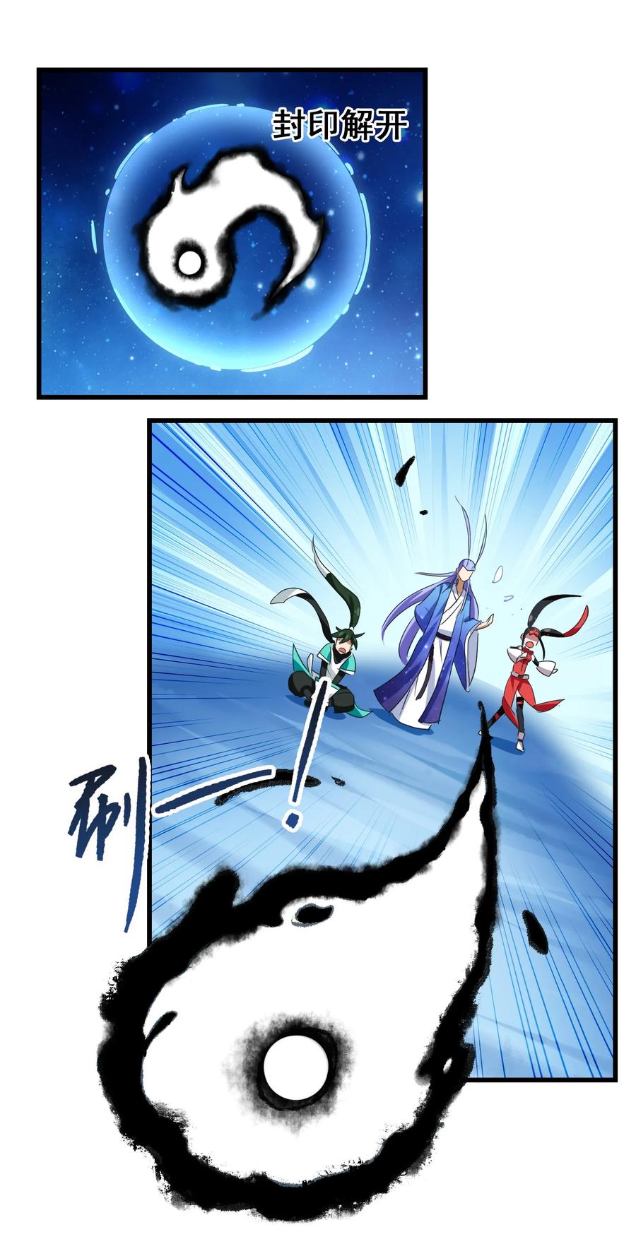 今天的晚餐是山海神兽！韩漫全集-042 为师的人设都被你气崩溃了！无删减无遮挡章节图片 