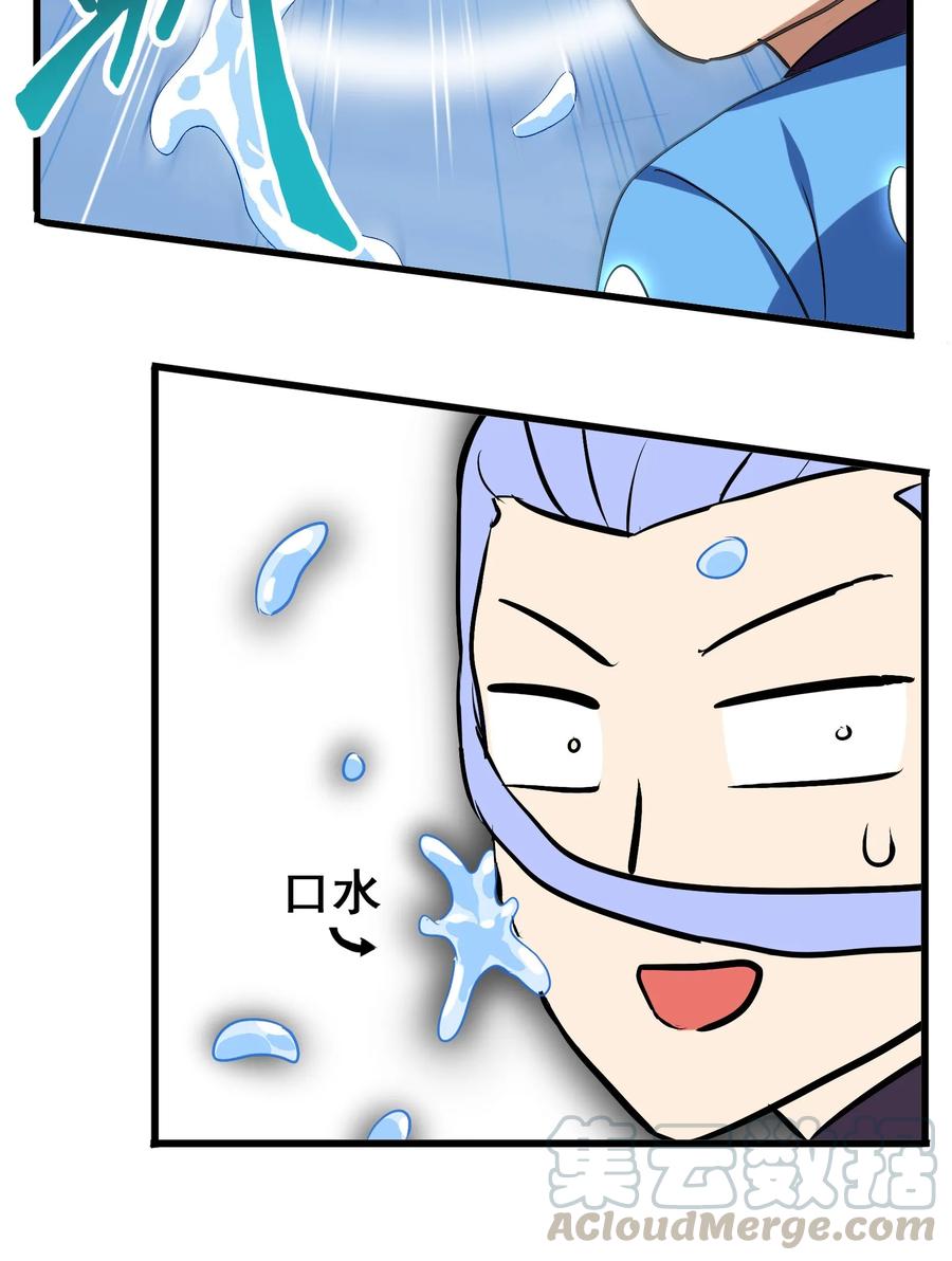 今天的晚餐是山海神兽！韩漫全集-042 为师的人设都被你气崩溃了！无删减无遮挡章节图片 