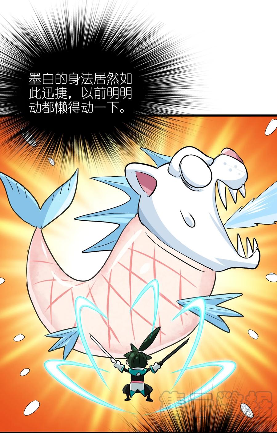 今天的晚餐是山海神兽！韩漫全集-042 为师的人设都被你气崩溃了！无删减无遮挡章节图片 