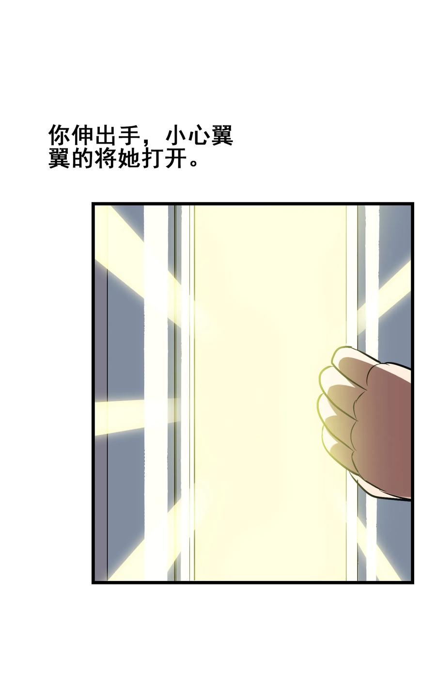 今天的晚餐是山海神兽！韩漫全集-043 一看就是老陀螺了无删减无遮挡章节图片 