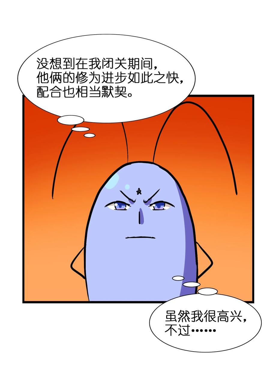 今天的晚餐是山海神兽！韩漫全集-043 一看就是老陀螺了无删减无遮挡章节图片 