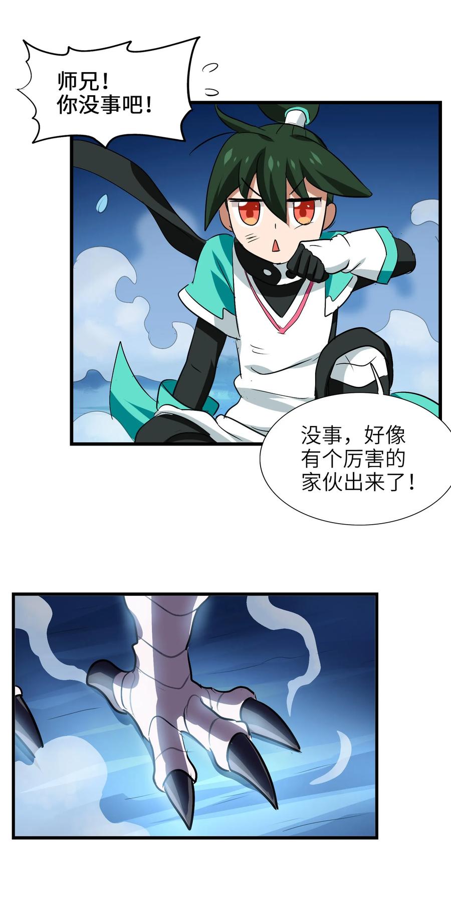 今天的晚餐是山海神兽！韩漫全集-043 一看就是老陀螺了无删减无遮挡章节图片 