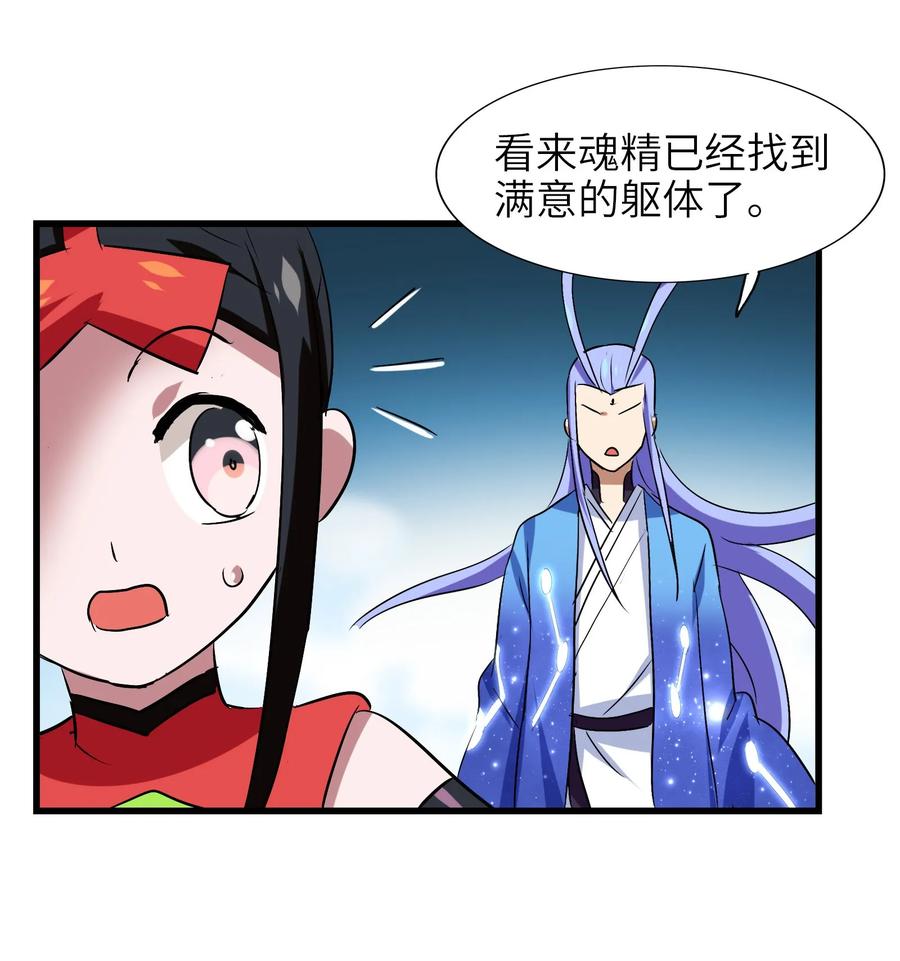 今天的晚餐是山海神兽！韩漫全集-043 一看就是老陀螺了无删减无遮挡章节图片 
