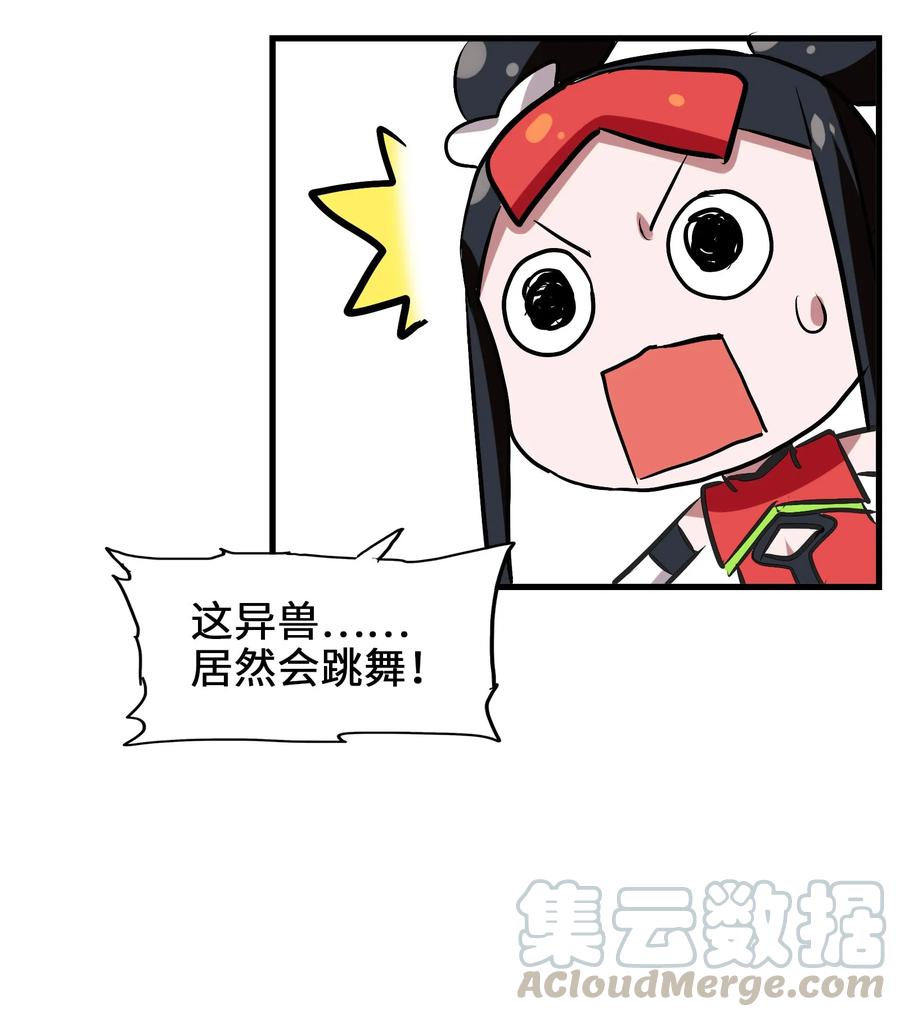 今天的晚餐是山海神兽！韩漫全集-043 一看就是老陀螺了无删减无遮挡章节图片 