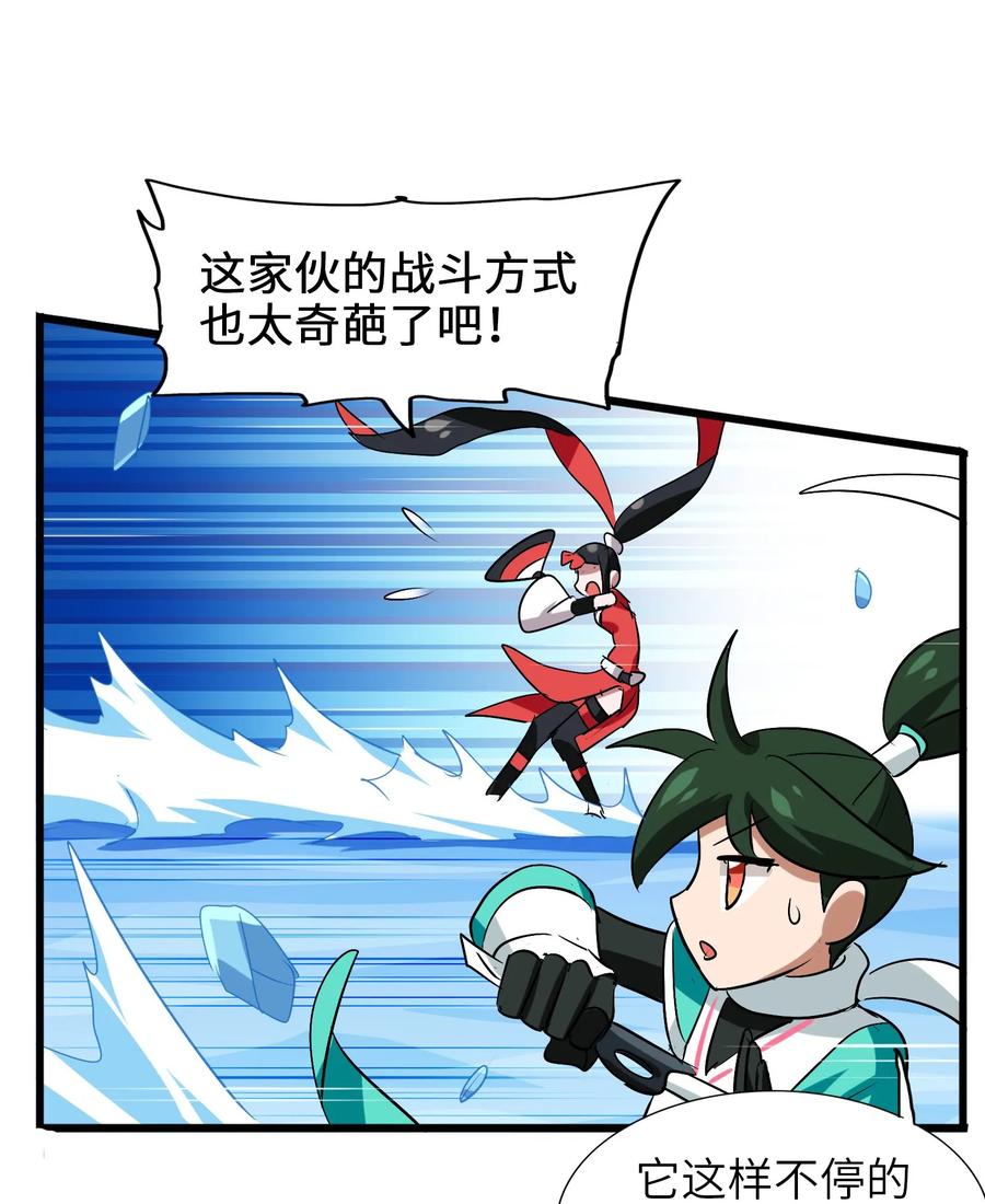 今天的晚餐是山海神兽！韩漫全集-043 一看就是老陀螺了无删减无遮挡章节图片 