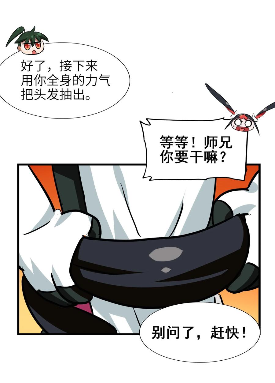 今天的晚餐是山海神兽！韩漫全集-043 一看就是老陀螺了无删减无遮挡章节图片 