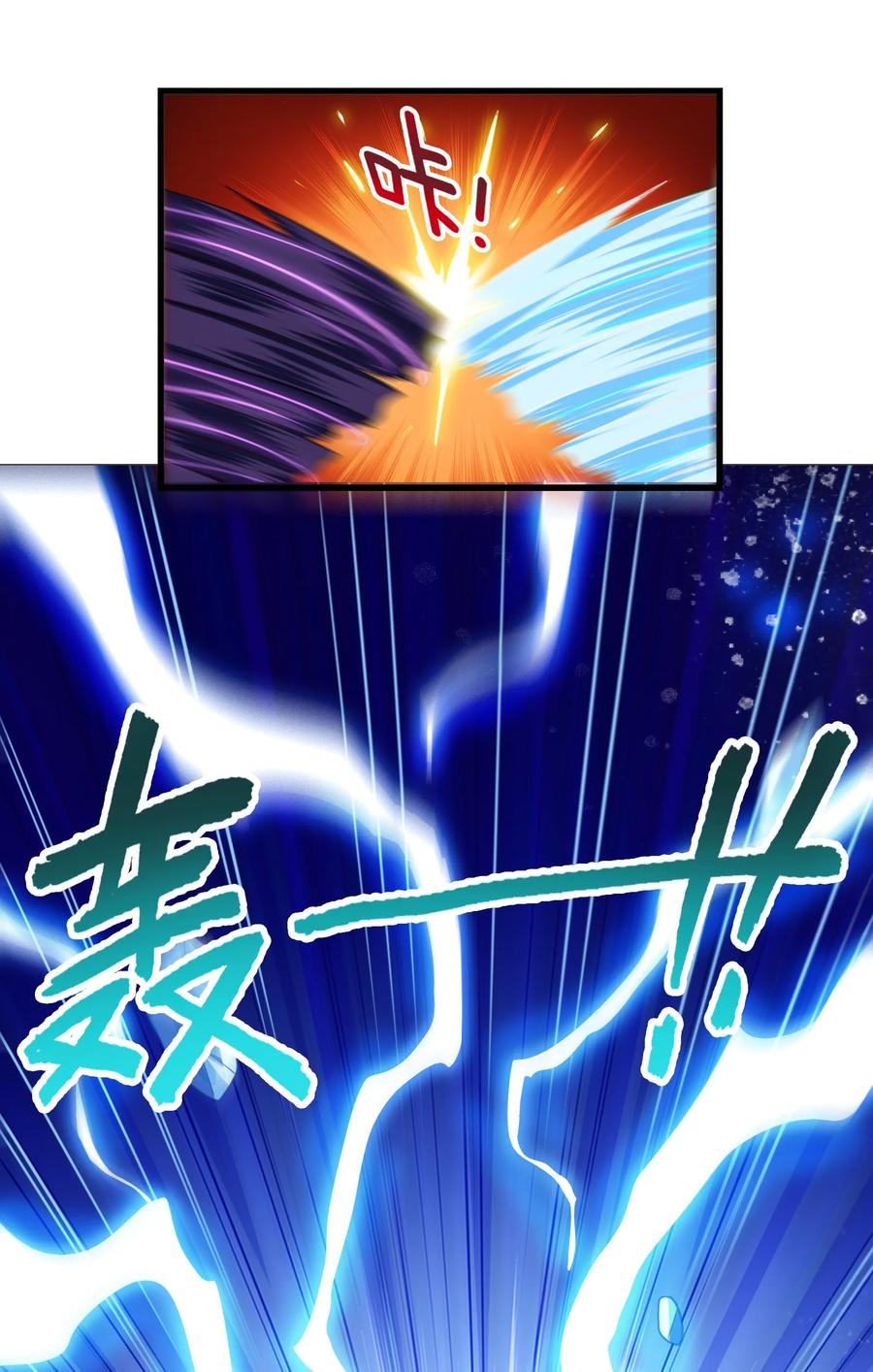 今天的晚餐是山海神兽！韩漫全集-043 一看就是老陀螺了无删减无遮挡章节图片 
