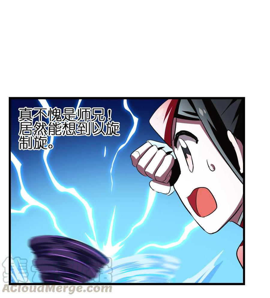 今天的晚餐是山海神兽！韩漫全集-043 一看就是老陀螺了无删减无遮挡章节图片 