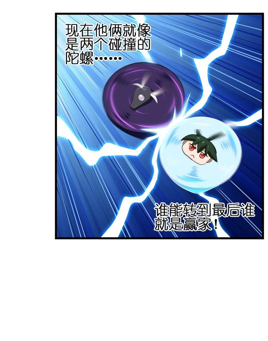 今天的晚餐是山海神兽！韩漫全集-043 一看就是老陀螺了无删减无遮挡章节图片 