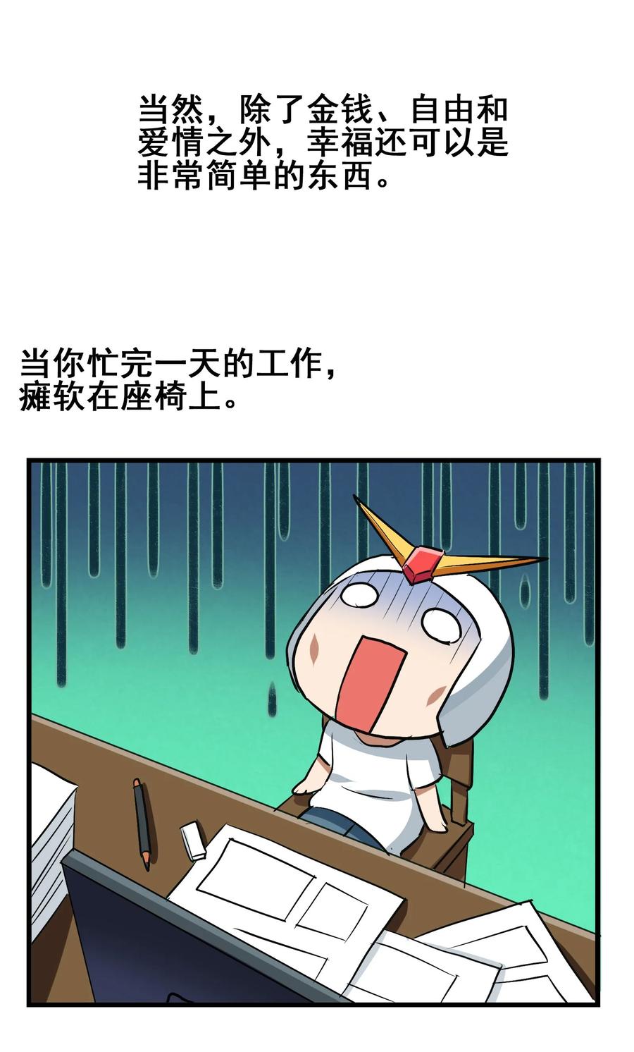 今天的晚餐是山海神兽！韩漫全集-043 一看就是老陀螺了无删减无遮挡章节图片 