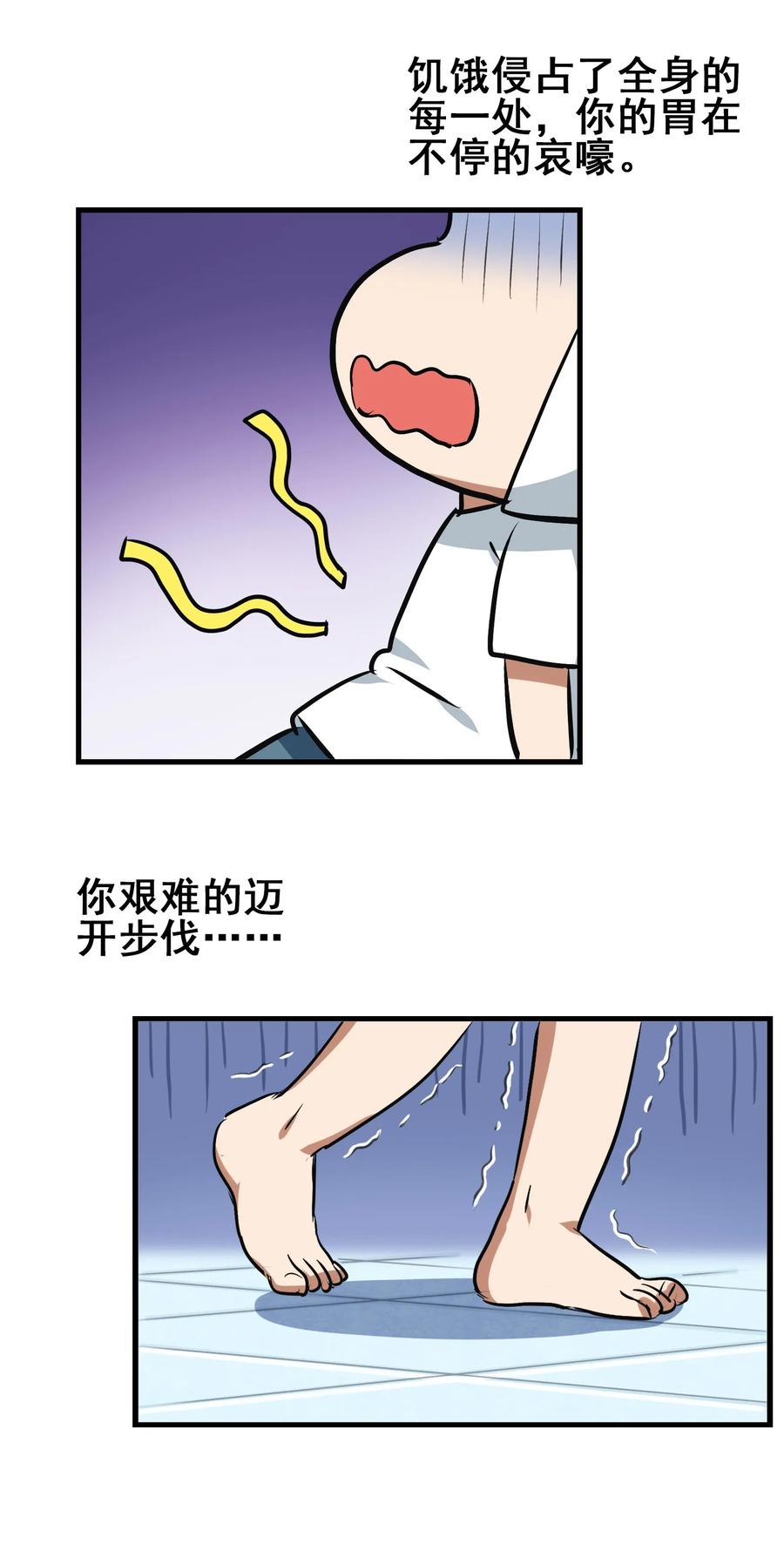 今天的晚餐是山海神兽！韩漫全集-043 一看就是老陀螺了无删减无遮挡章节图片 