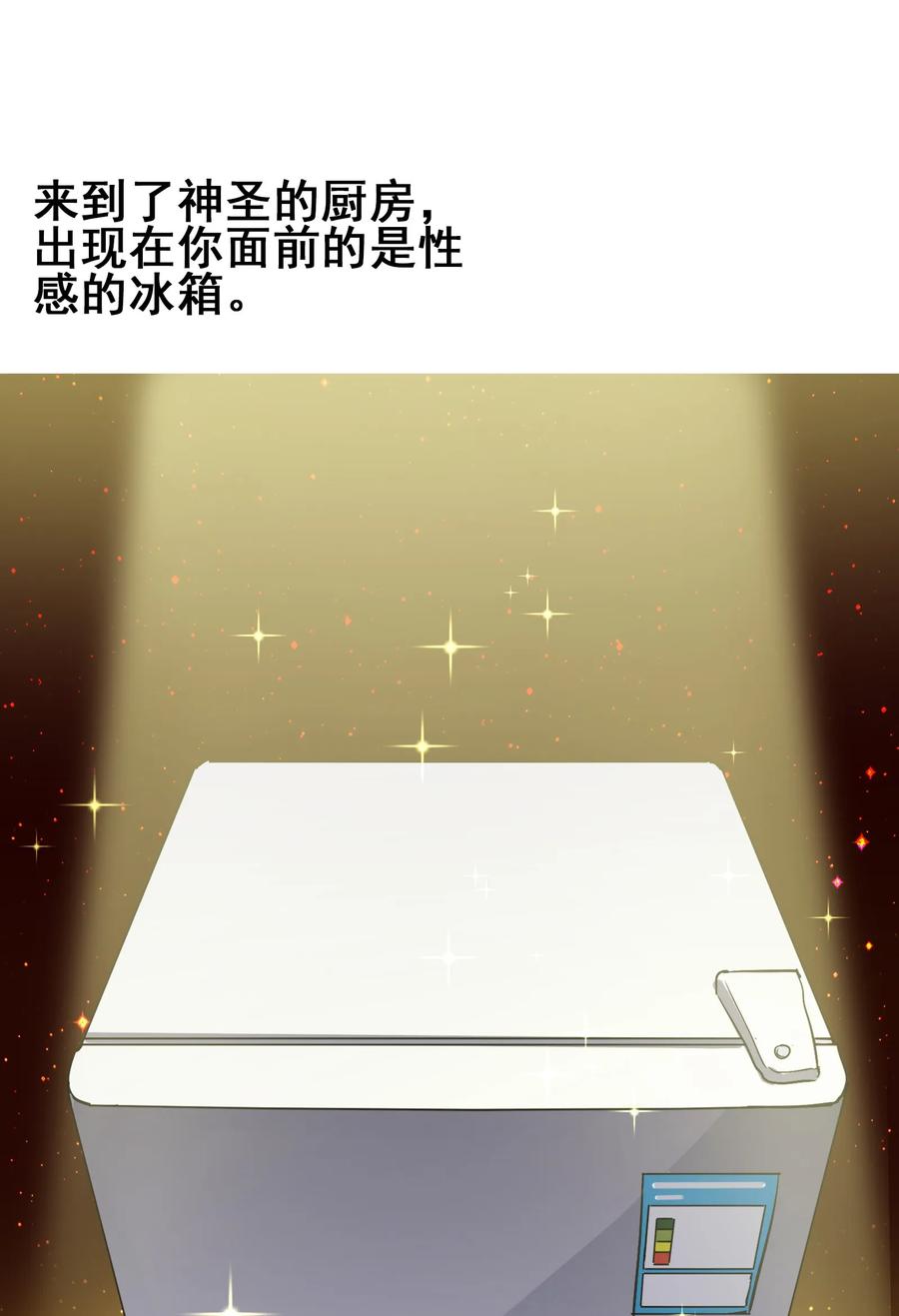 今天的晚餐是山海神兽！韩漫全集-043 一看就是老陀螺了无删减无遮挡章节图片 