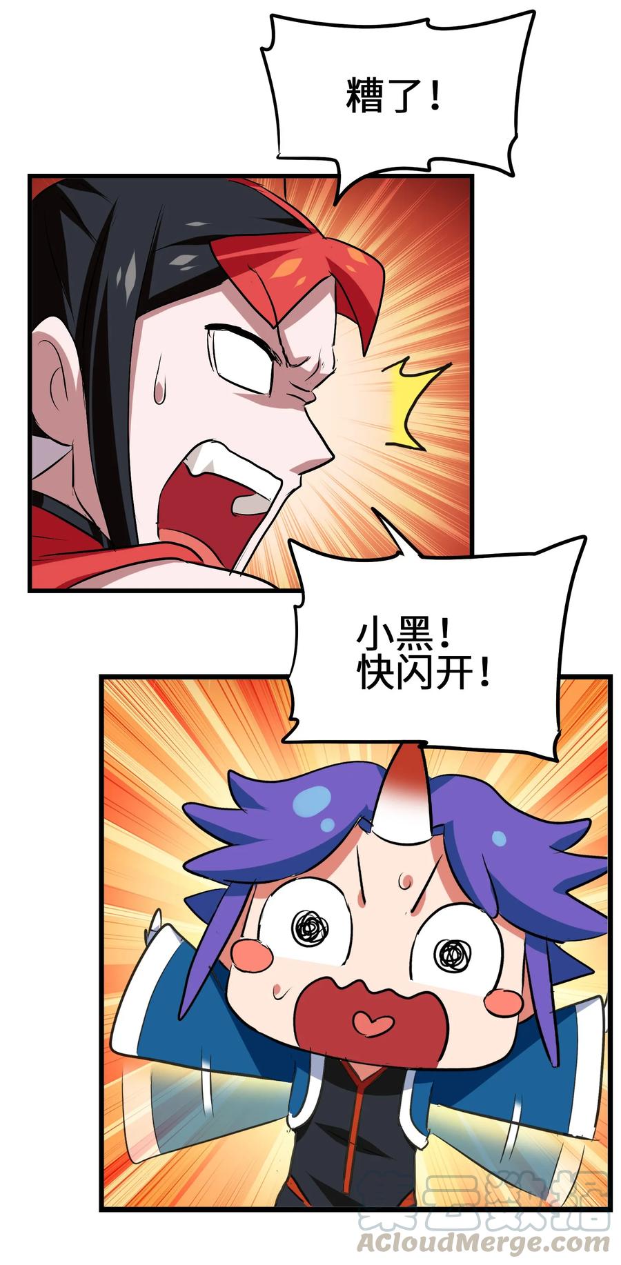 今天的晚餐是山海神兽！韩漫全集-044 不许吃无删减无遮挡章节图片 