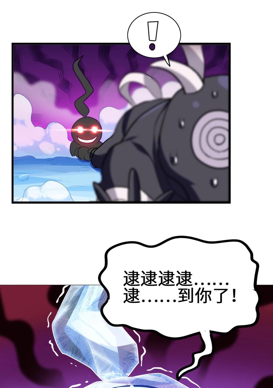 今天的晚餐是山海神兽！韩漫全集-044 不许吃无删减无遮挡章节图片 