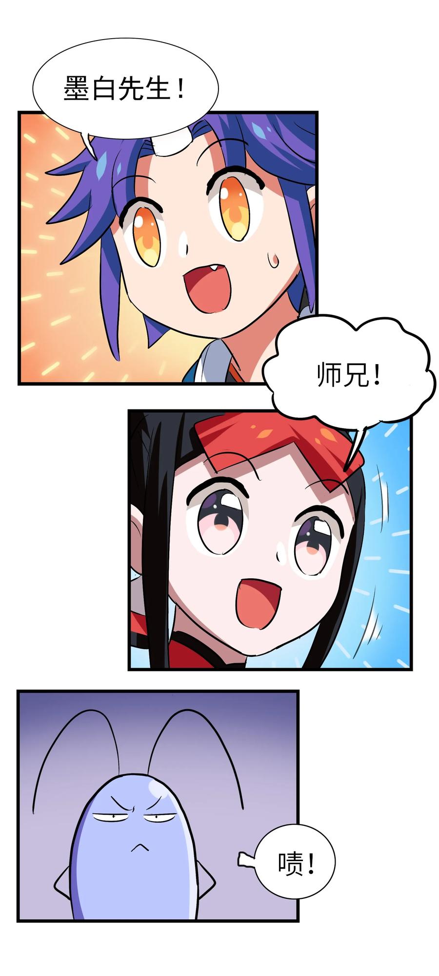 今天的晚餐是山海神兽！韩漫全集-044 不许吃无删减无遮挡章节图片 